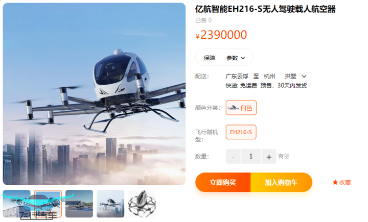 关于低空经济/eVTOL/ 飞行汽车，看这篇文章就知(图3)