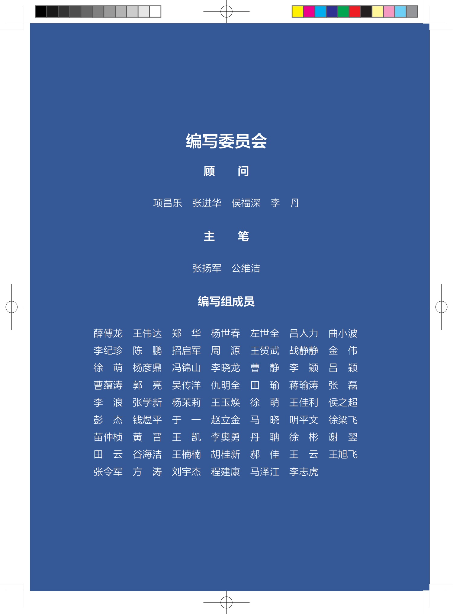 《飞行汽车发展蓝皮书》 出版时间：2024年9月，价格：￥38元(图3)