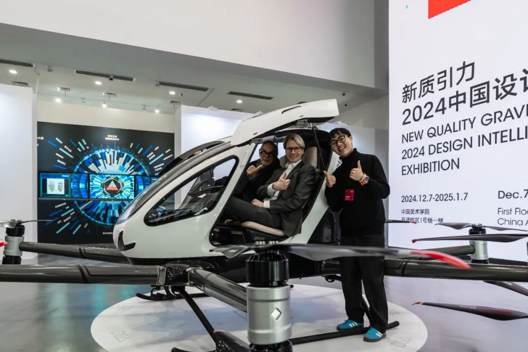 亿航智能荣获2024中国设计智造大奖，EH216-S引领全球新型航空器设计潮流(图7)