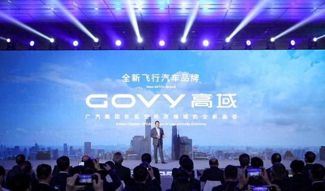 广汽GOVY引领低空经济新时代，开启未来出行新篇章(图1)