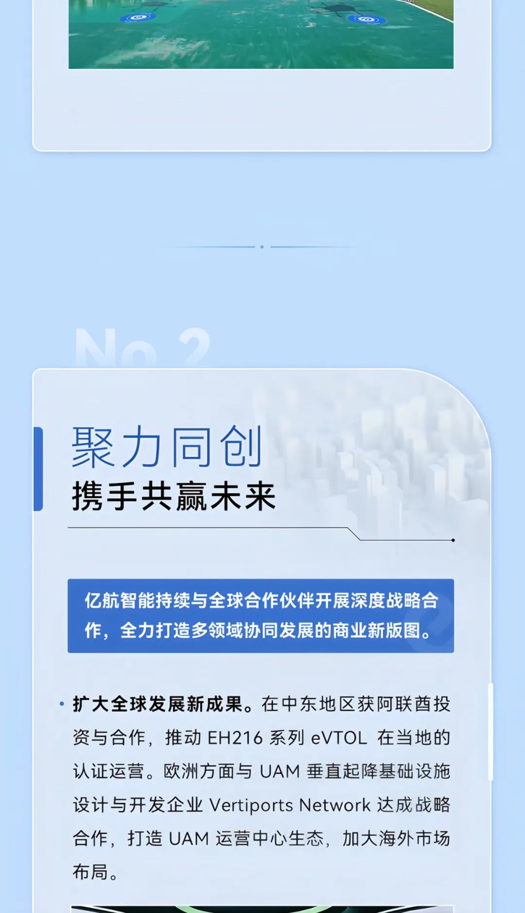 2014→2024，与10俱进，【亿】路航行(图22)