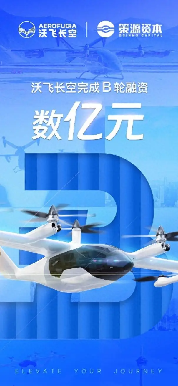 飞行汽车崛起，小鹏、吉利等车厂布局eVTOL(图3)