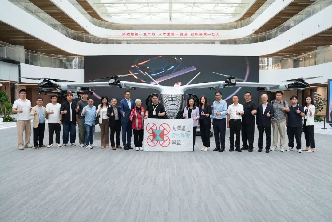 大湾区低空经济联盟考察广汽高域 共绘低空出行新蓝图(图1) 大湾区低空经济联盟考察广汽高域 共绘低空出行新蓝图(图1)