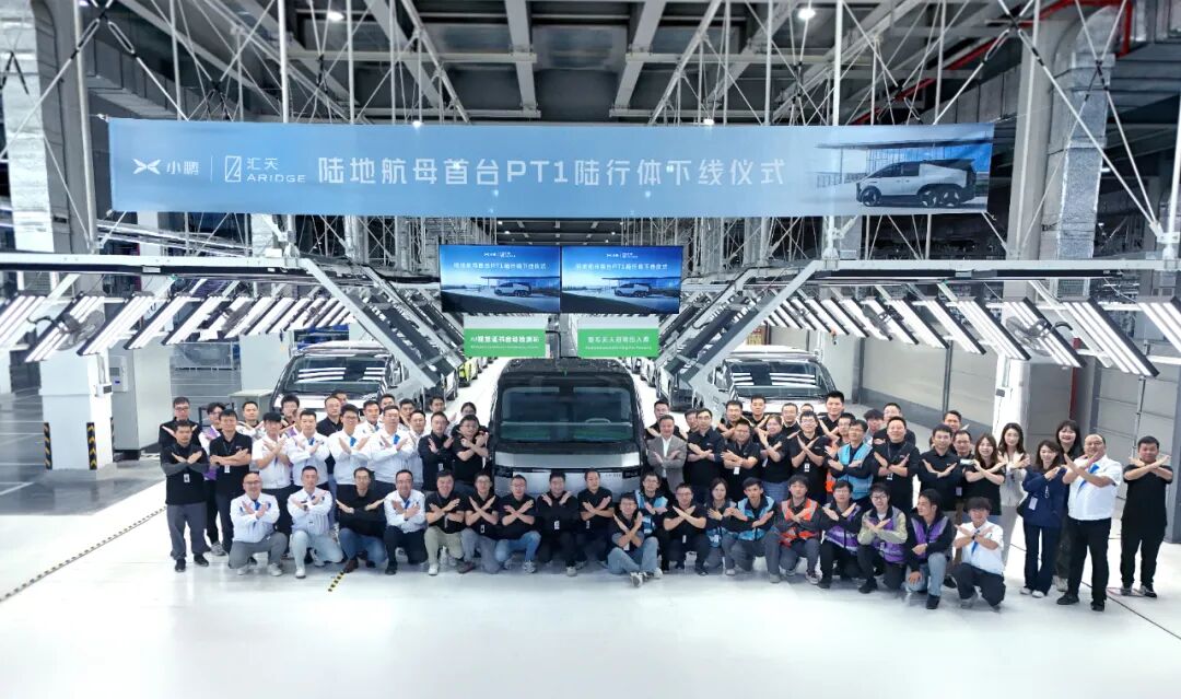 11月21日,小鹏汽车制造基地首台陆地航母陆行体量产试制车正式下线(图1) 小鹏汽车制造基地首台陆地航母陆行体量产试制车正式下线(图1)