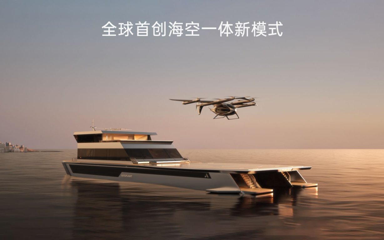 峰飞航空发布eVTOL零碳水上机场 ,全球首创海空一体低空经济解决方案(图1) 峰飞航空发布eVTOL零碳水上机场 ,全球首创海空一体低空经济解决方案(图1)