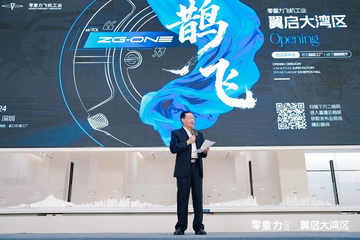 大湾区再添新引擎:零重力ZG-ONE鹊飞超级工厂正式启幕(图3) 大湾区再添新引擎:零重力ZG-ONE鹊飞超级工厂正式启幕(图3)