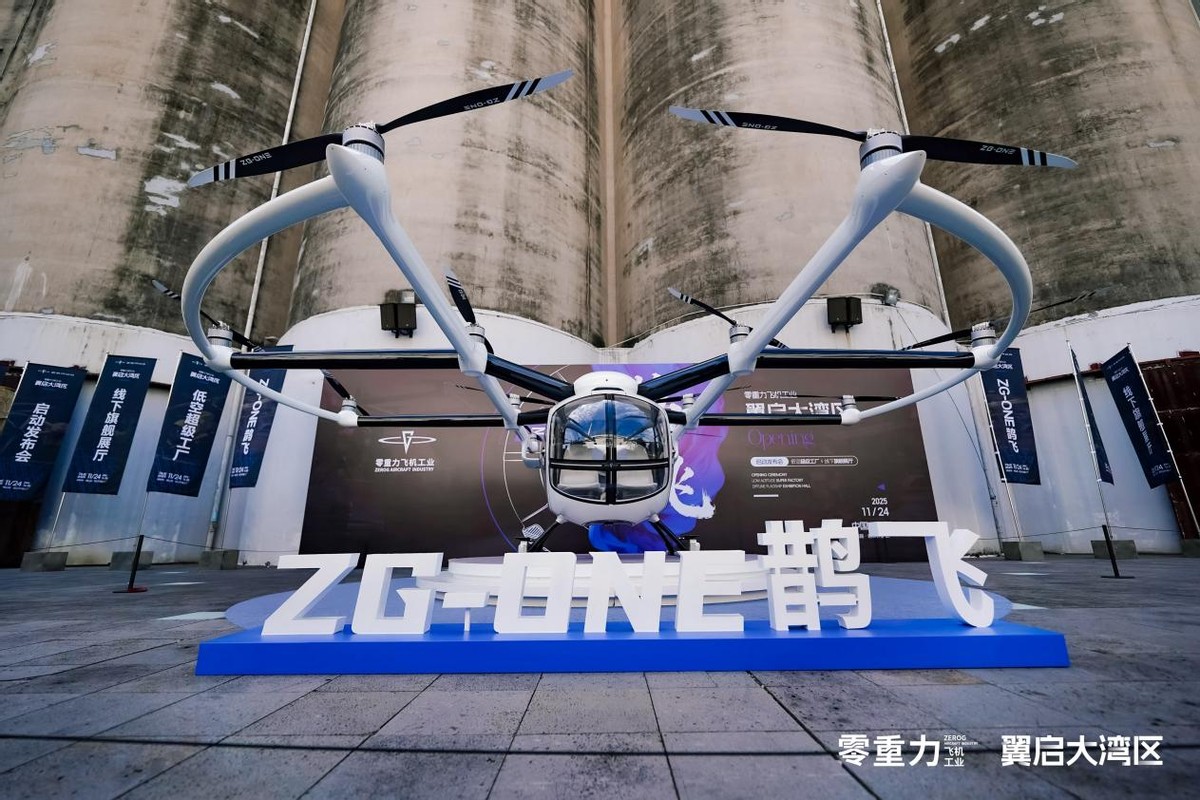 大湾区再添新引擎:零重力ZG-ONE鹊飞超级工厂正式启幕(图6) 大湾区再添新引擎:零重力ZG-ONE鹊飞超级工厂正式启幕(图6)