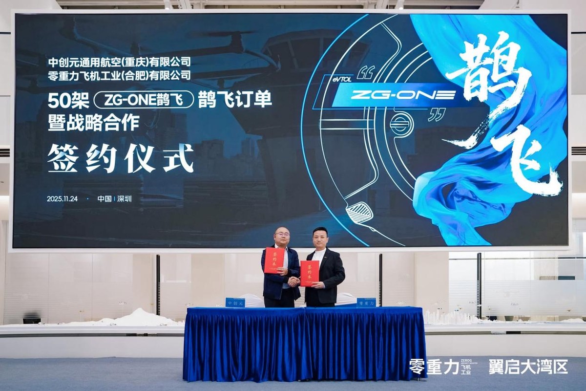 大湾区再添新引擎:零重力ZG-ONE鹊飞超级工厂正式启幕(图10) 大湾区再添新引擎:零重力ZG-ONE鹊飞超级工厂正式启幕(图10)