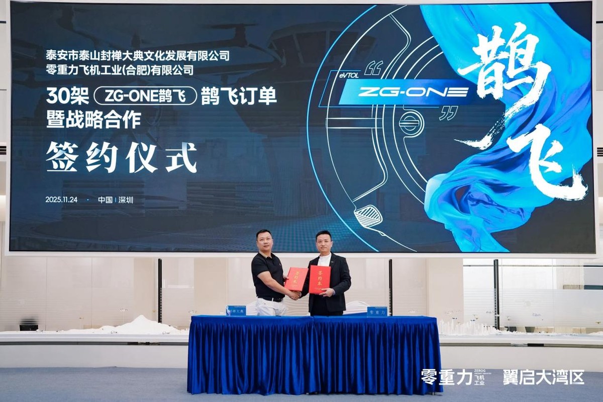 大湾区再添新引擎:零重力ZG-ONE鹊飞超级工厂正式启幕(图11) 大湾区再添新引擎:零重力ZG-ONE鹊飞超级工厂正式启幕(图11)