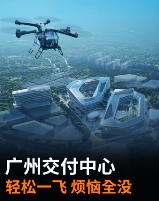 小鹏汇天飞行汽车广州交付中心